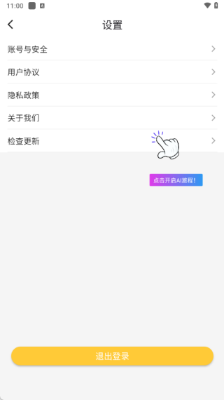 高尔夫宝软件下载 高尔夫宝软件下载