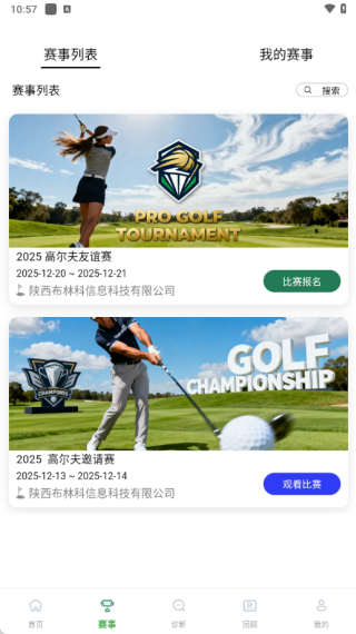 高尔夫宝软件下载 高尔夫宝软件下载