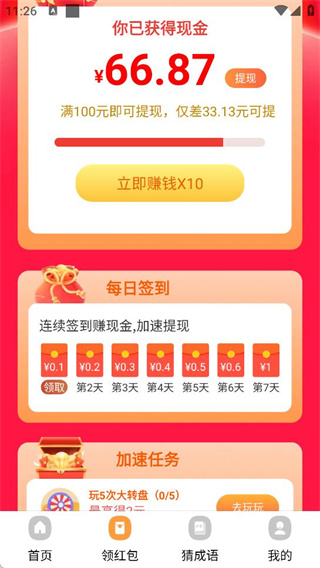 充电赚钱赚最新版下载 充电赚钱赚最新版下载