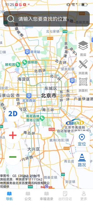 易行路况地图app下载 易行路况地图app下载