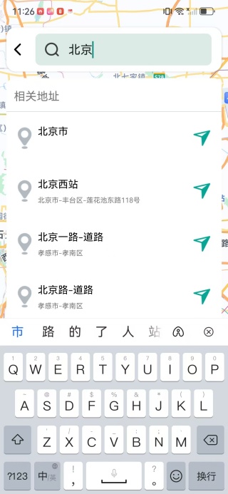 易行路况地图app下载 易行路况地图app下载