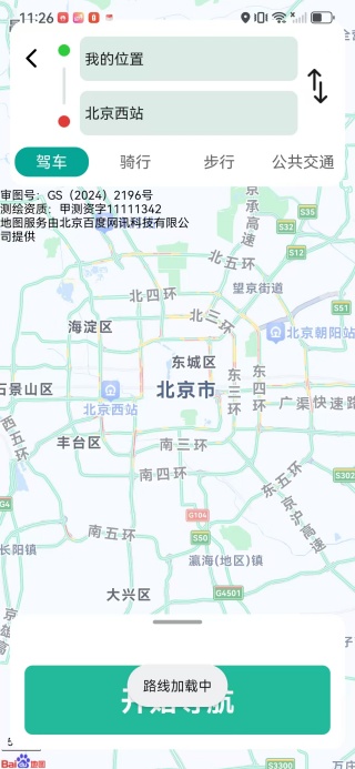 易行路况地图app下载 易行路况地图app下载