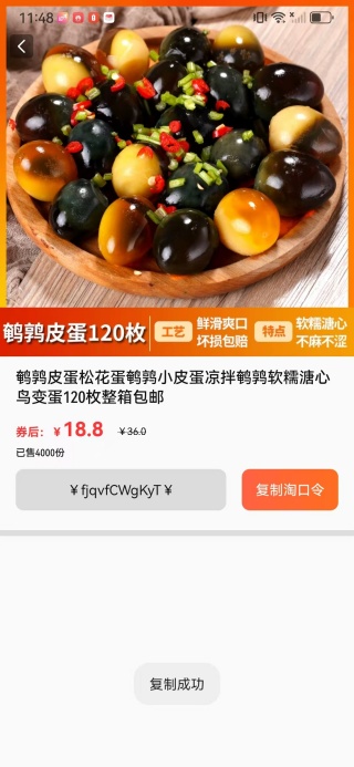 便宜淘购商城app下载 便宜淘购商城app下载