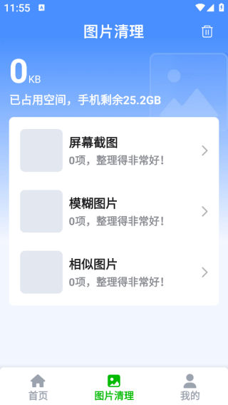 备份聊天记录助手app下载 备份聊天记录助手app下载
