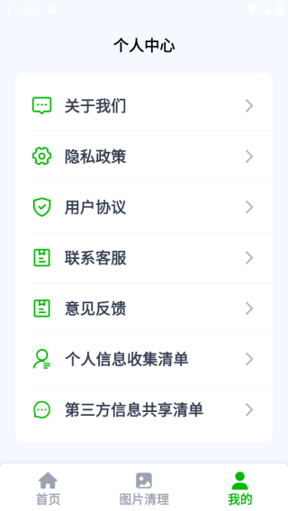 备份聊天记录助手app下载 备份聊天记录助手app下载