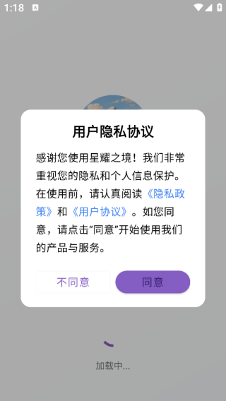 星耀之境app下载 星耀之境app下载