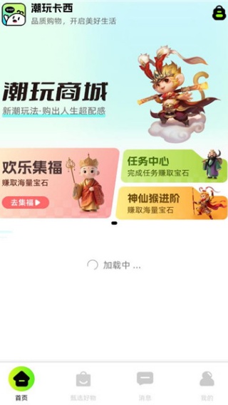 潮玩卡西最新版下载 潮玩卡西最新版下载