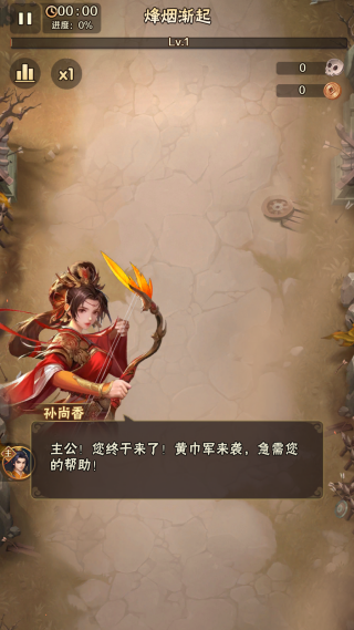 终末之歌手游官方版