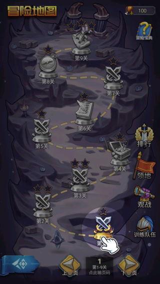 国王与冒险家 国王与冒险家