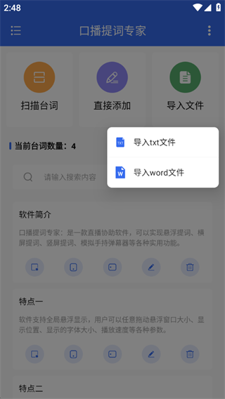 口播提词专家 口播提词专家