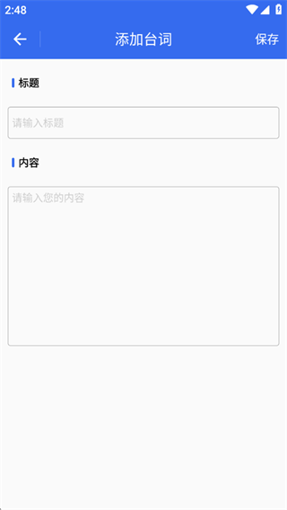 口播提词专家 口播提词专家