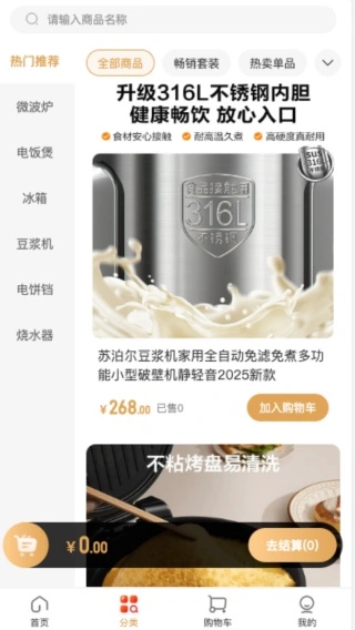 潇瑟商城app下载 潇瑟商城app下载