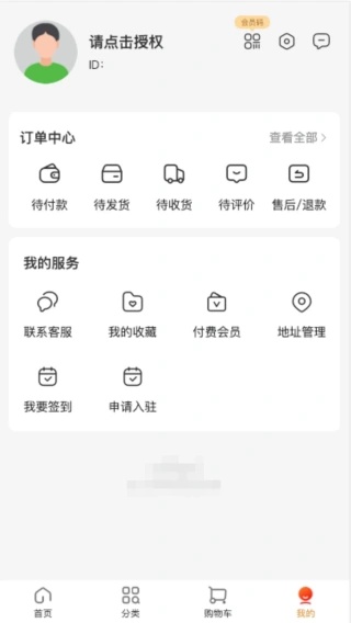 潇瑟商城app下载 潇瑟商城app下载