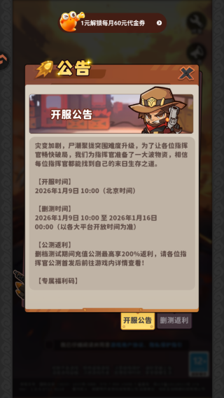 出征吧勇士游戏下载 出征吧勇士游戏下载