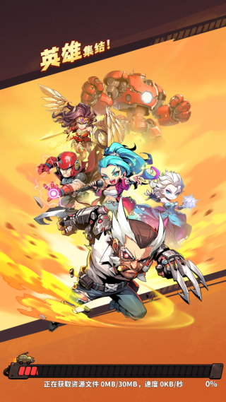 出征吧勇士游戏下载 出征吧勇士游戏下载