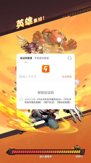 出征吧勇士游戏下载 出征吧勇士游戏下载