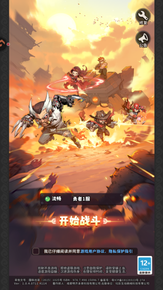 出征吧勇士游戏下载 出征吧勇士游戏下载