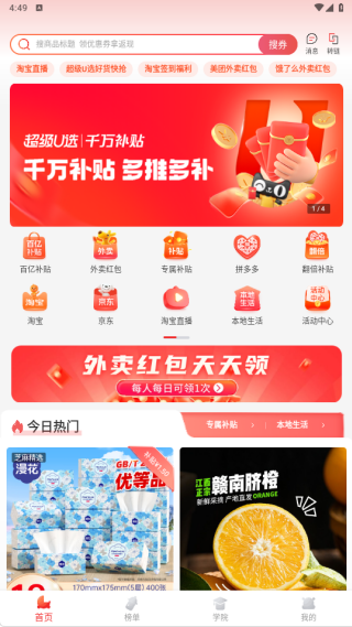 芝麻知妈app下载 芝麻知妈app下载