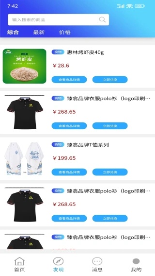 易世界数字化转型app下载 易世界数字化转型app下载