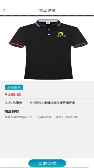 易世界数字化转型app下载 易世界数字化转型app下载