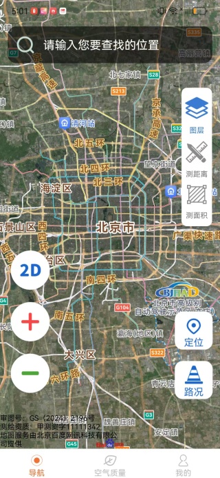 古源智享精准地图app下载 古源智享精准地图app下载