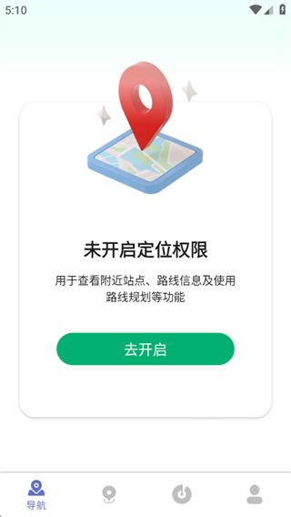 路书小记软件下载