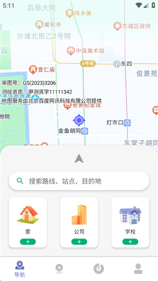 路书小记软件下载