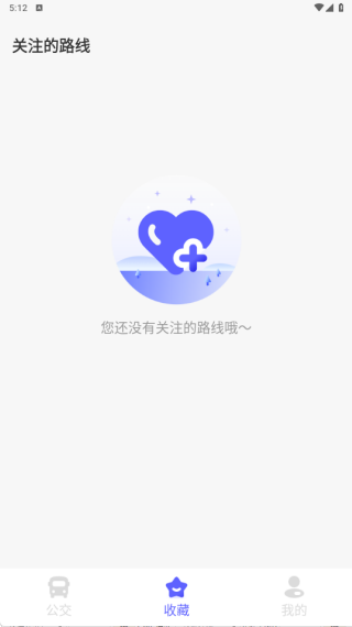 行至公交app下载 行至公交app下载