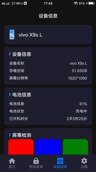 WiFi万用连匙最新版下载 WiFi万用连匙最新版下载