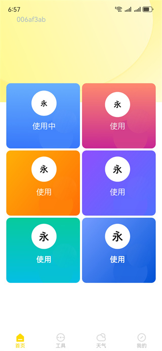 字体放大免费用软件下载 字体放大免费用软件下载