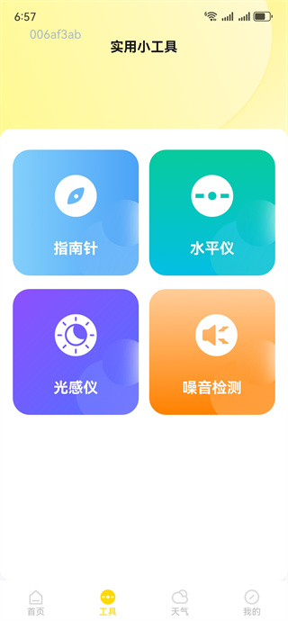字体放大免费用软件下载 字体放大免费用软件下载