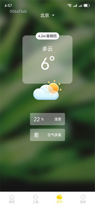 字体放大免费用软件下载 字体放大免费用软件下载