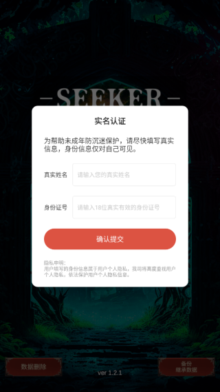 SEEKER2游戏下载