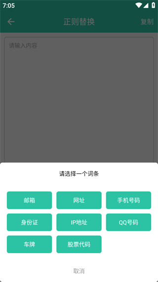 批量替换文字工具软件下载