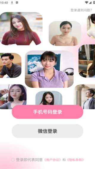 心动邂逅平台下载