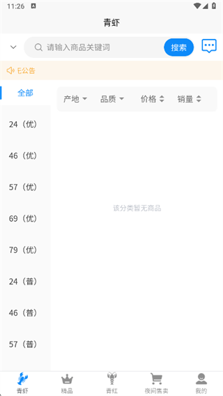 虾跳越app下载 虾跳越app下载