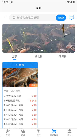 虾跳越app下载 虾跳越app下载