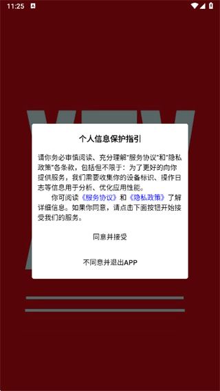 虾跳越app下载 虾跳越app下载