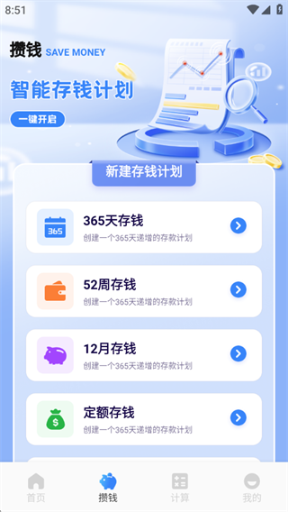 旺汪宝记软件下载 旺汪宝记软件下载