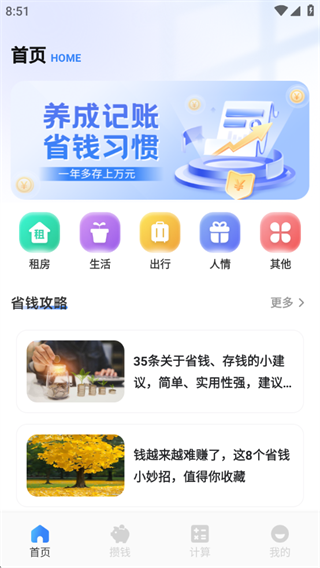 旺汪宝记软件下载 旺汪宝记软件下载