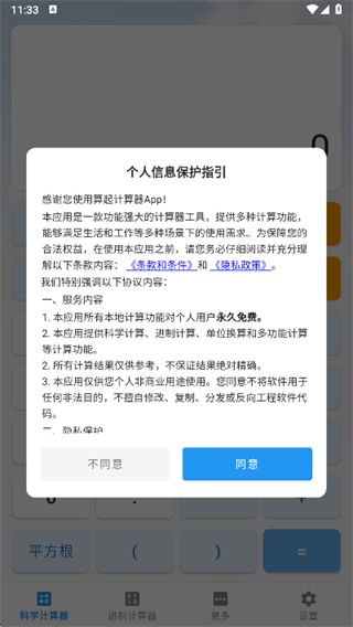 算起计算器app下载 算起计算器app下载