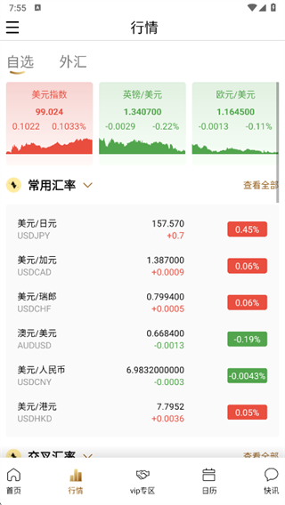 骏维数据app下载