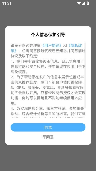 我的阿荣旗客户端