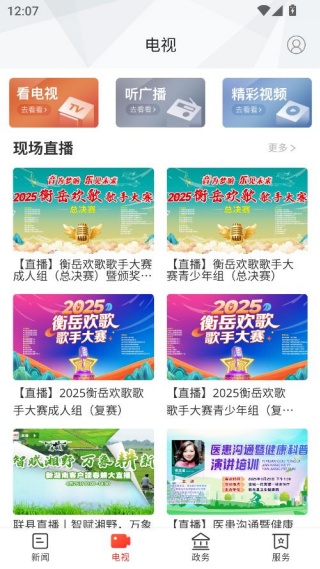 衡东发布 衡东发布