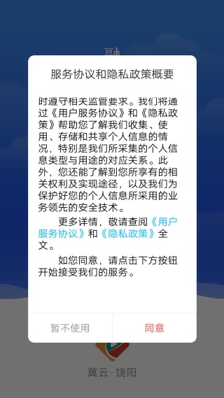 冀云饶阳 冀云饶阳