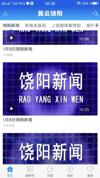 冀云饶阳 冀云饶阳