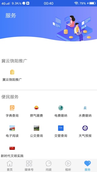 冀云饶阳 冀云饶阳