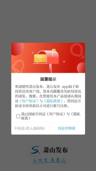 萧山发布 萧山发布