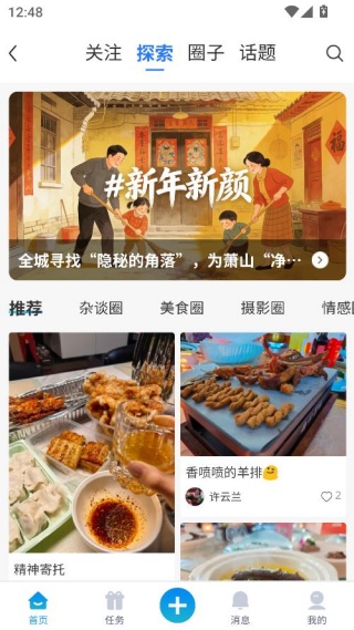 萧山发布 萧山发布