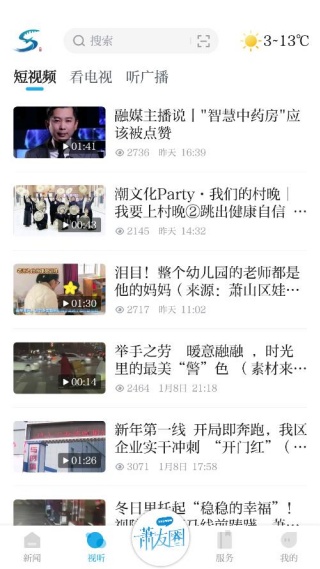 萧山发布 萧山发布